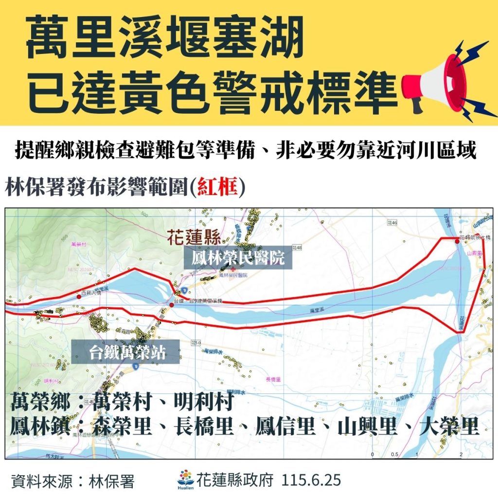 559372 - 花編新聞網|Bloom News 圖片:花蓮縣政府提供