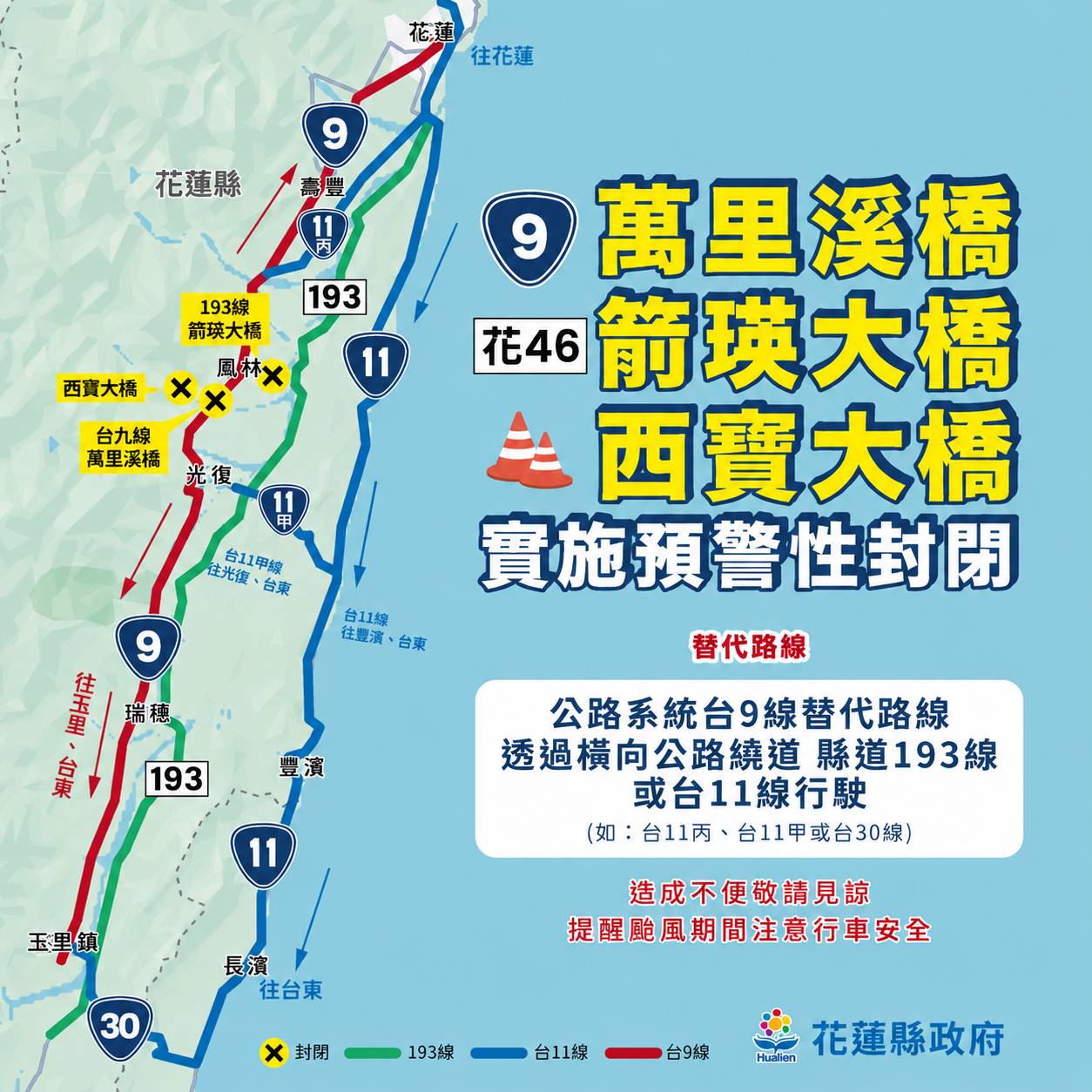 圖片:花蓮縣政府提供 - 花編新聞網|Bloom News